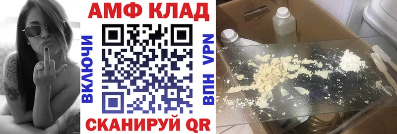 МЕГА Тюкалинск АМФЕТАМИН VHQ
