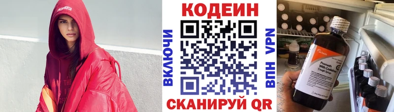 Кодеиновый сироп Lean Purple Drank  мега зеркало  Тюкалинск 