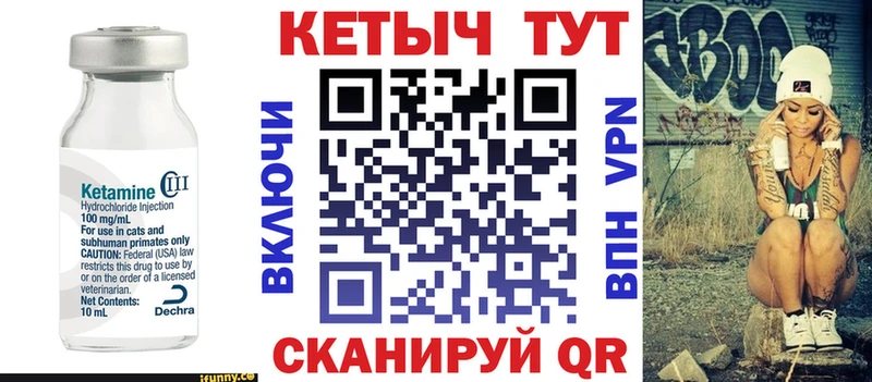 Кетамин VHQ  купить  сайты  Тюкалинск 